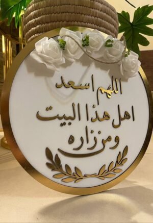 Floral Serenity Wall Plaque