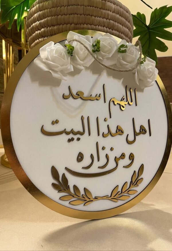 Floral Serenity Wall Plaque