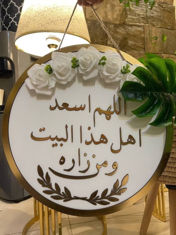 Floral Serenity Wall Plaque