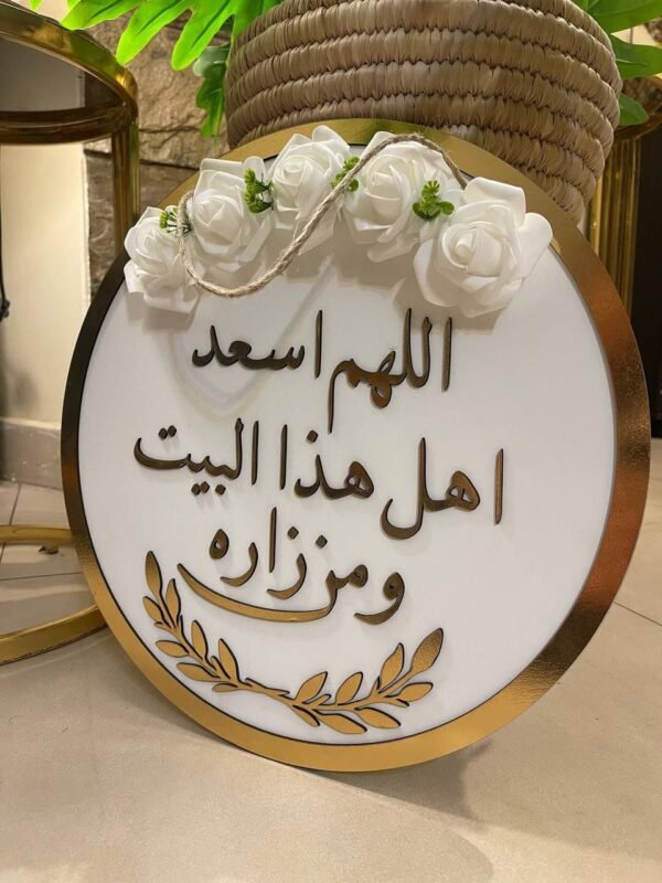 Floral Serenity Wall Plaque