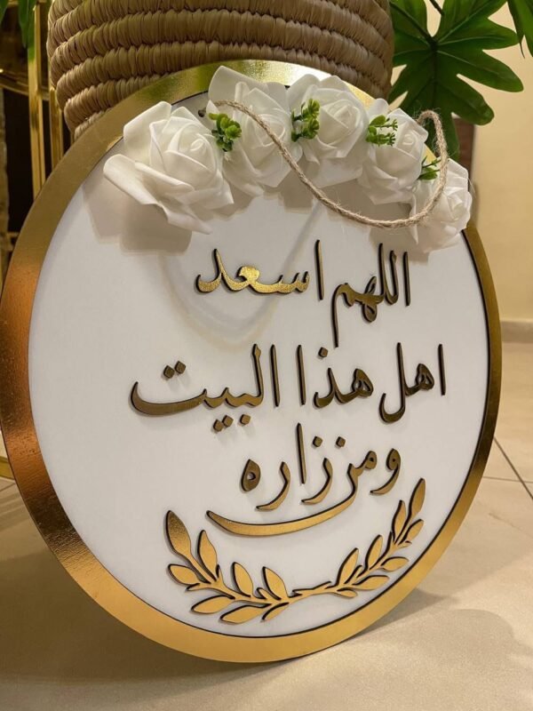 Floral Serenity Wall Plaque