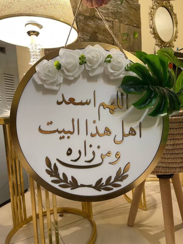 Floral Serenity Wall Plaque