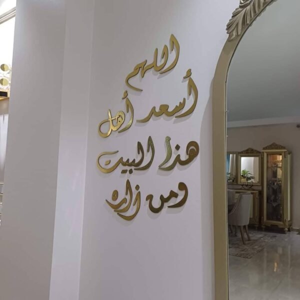 Blessings of the Home Wall Decor