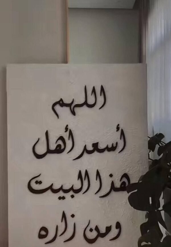 Blessings of the Home Wall Decor