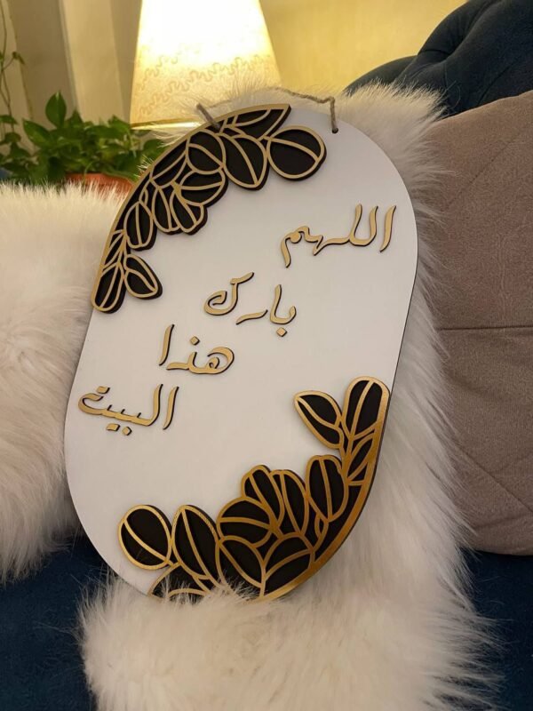 IMG-20251228-WA0026 Divine Blessing Wall Art