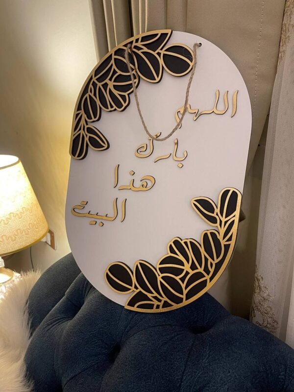 IMG-20251228-WA0027 Divine Blessing Wall Art