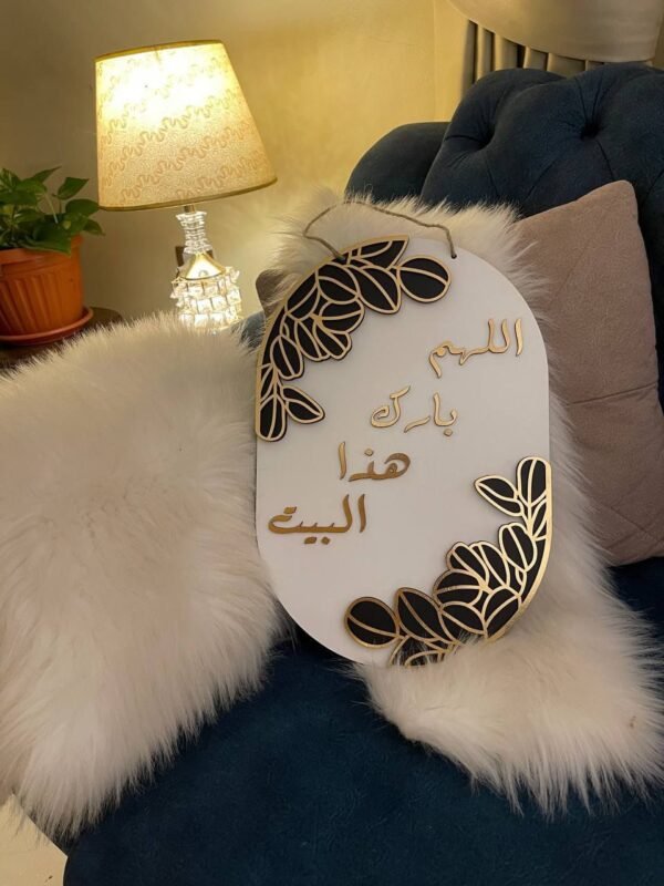 IMG-20251228-WA0030 Divine Blessing Wall Art