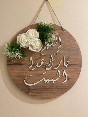 Celestial Floral Woodwork