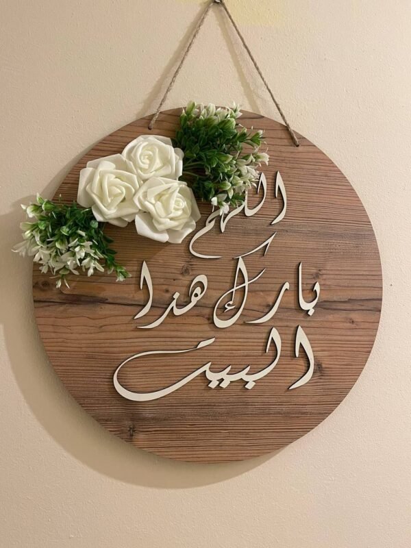 Celestial Floral Woodwork